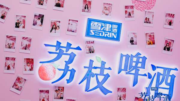 「脫單便利店」快閃活動(dòng)策劃粉嫩來(lái)襲，荔枝啤酒甜美爆表