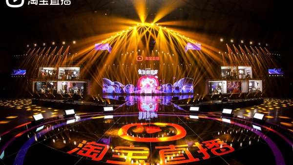 “來我的世界”淘寶直播盛典活動策劃引領(lǐng)電商直播下一步前進方向