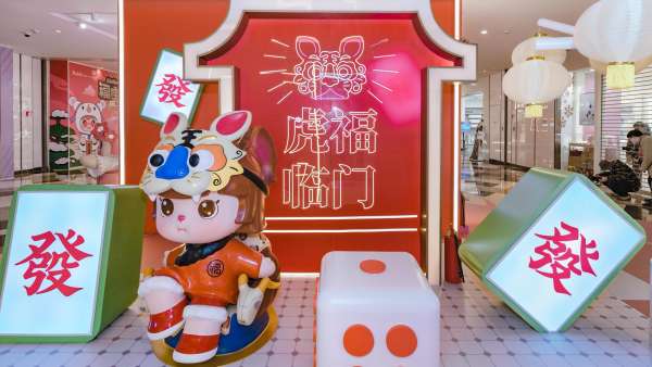 福寶到！Rolife若來(lái)x晶品主題IP展覽活動(dòng)策劃開(kāi)啟國(guó)潮新體驗(yàn)