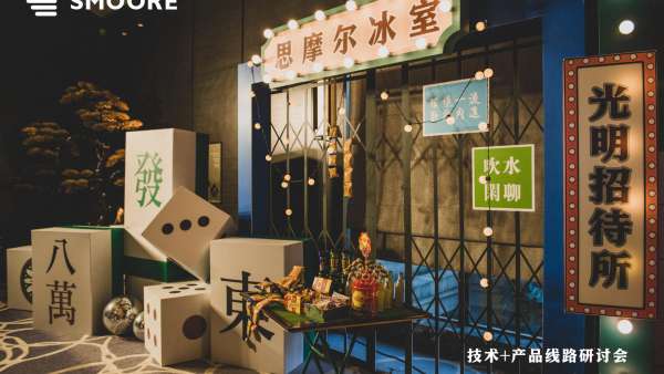 「英雄本色·當(dāng)年情」為主題的復(fù)古港風(fēng)迪廳派對活動策劃真帶勁