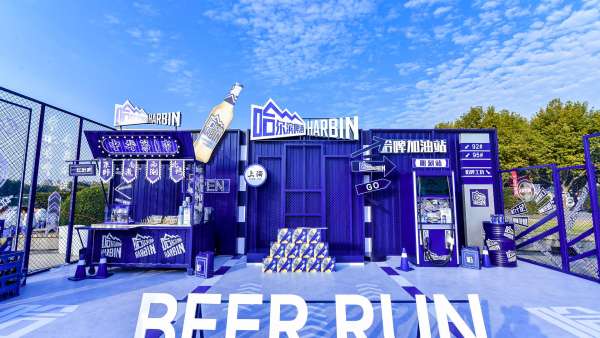 哈啤展覽活動策劃全新開「跑」，讓你嗨享啤酒自由