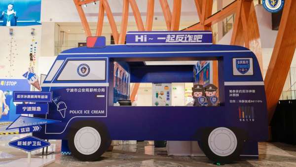 鄞州平安元宇宙新城護(hù)衛(wèi)隊(duì)地推活動(dòng)策劃在寓教于樂(lè)中傳遞了平安知識(shí)