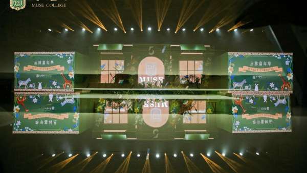 思廷書院叢林嘉年華&五周年慶典活動策劃好玩又有趣