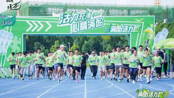 云南師范大學(xué)康師傅綠茶活力定向跑活動(dòng)策劃鳴槍開賽了