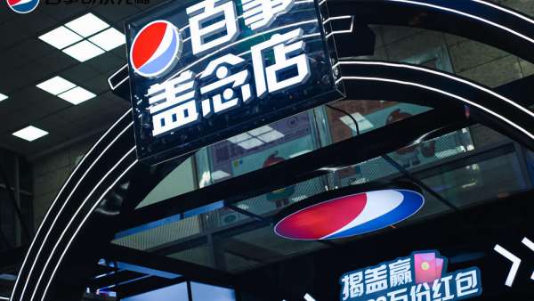 「百事可樂(lè)蓋念店」快閃活動(dòng)策劃顛覆傳統(tǒng)藍(lán)色，帶你玩轉(zhuǎn)夏日潮流