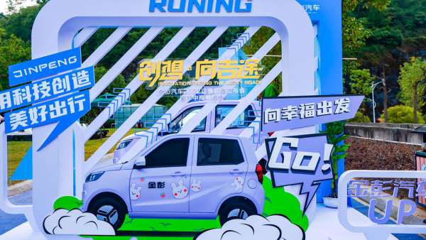 金彭汽車2022夏季新品發(fā)布會暨年中商務(wù)峰會活動策劃奮進新征程